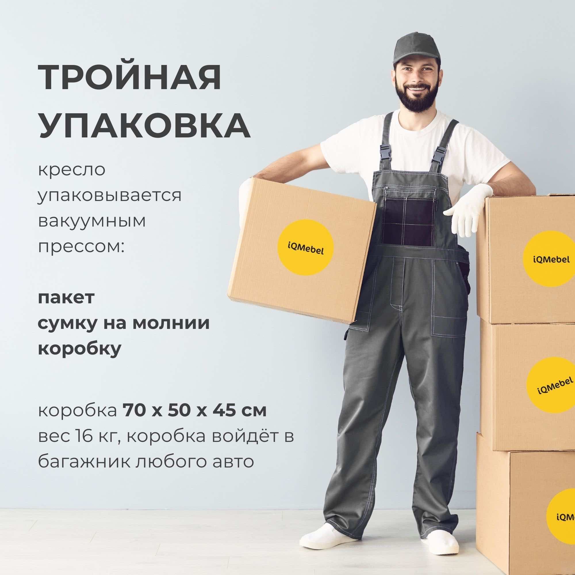 Кресло Oblaco STEEL превью 13