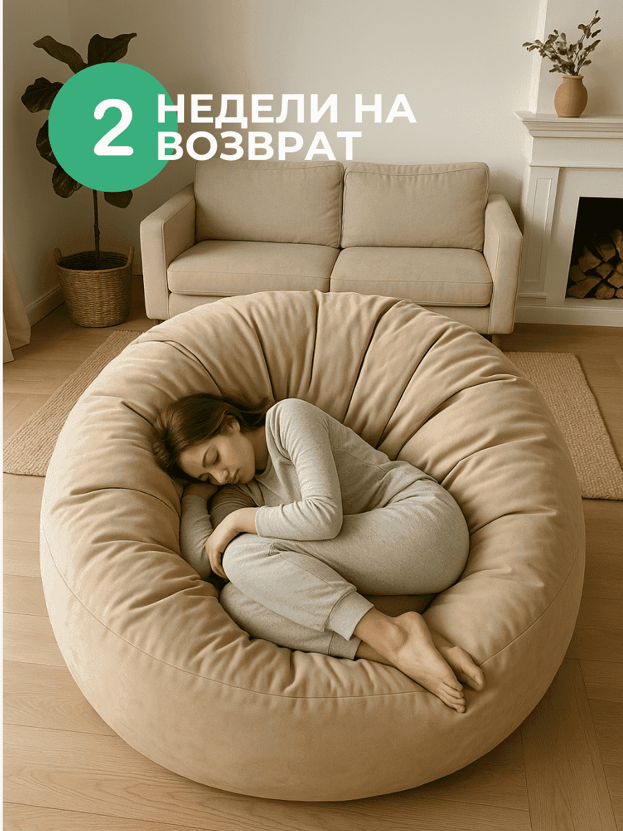 Кресло Облако «108» SAND превью 18